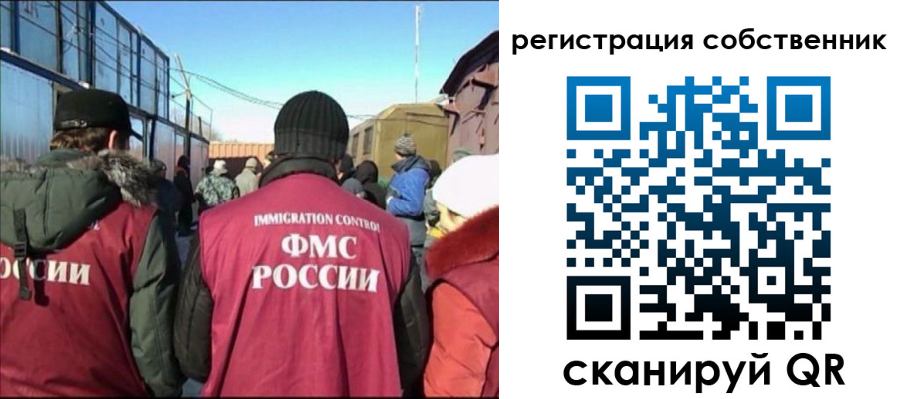 миграционный учет в Ноябрьске