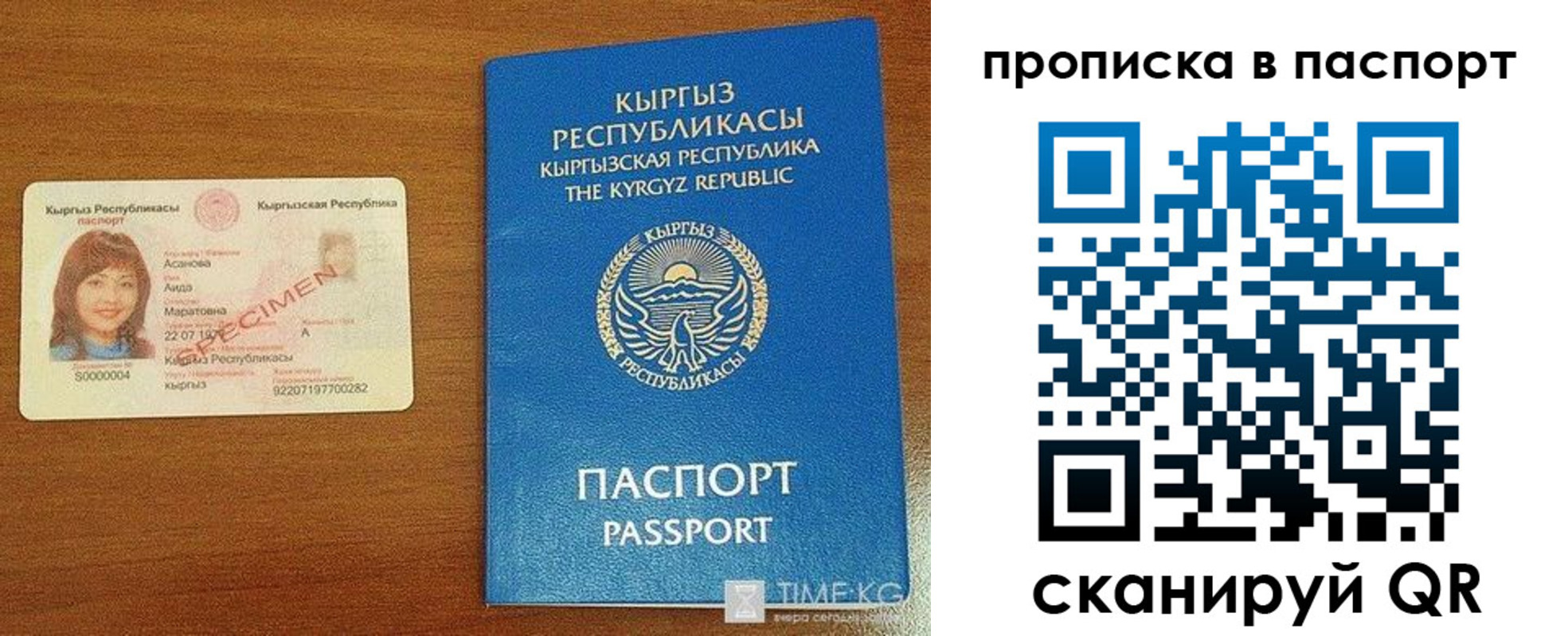 прописка штамп в Ноябрьске