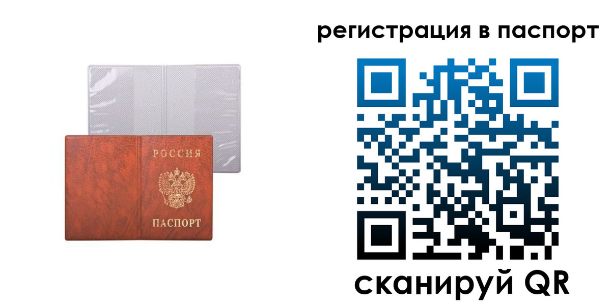 прописка в квартире в Ноябрьске