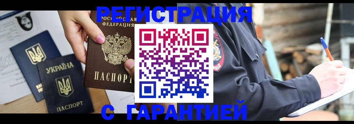 где прописаться в Ноябрьске