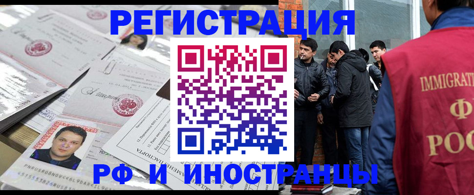 временная регистрация адрес в Ноябрьске