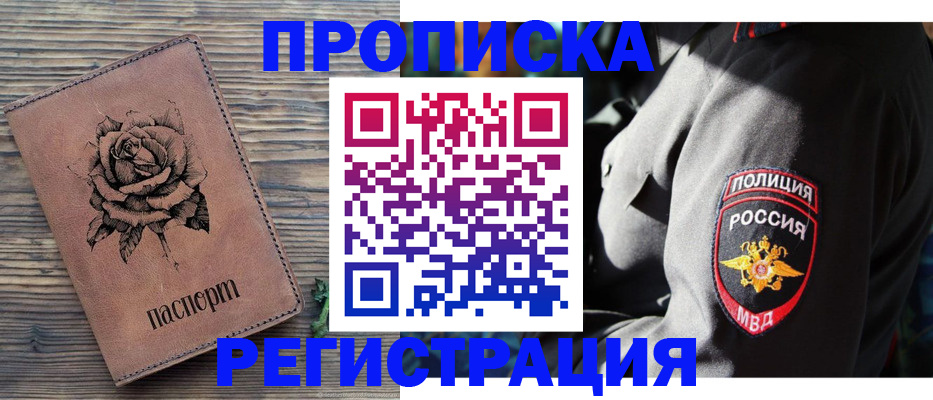прописка для кредита в Ноябрьске