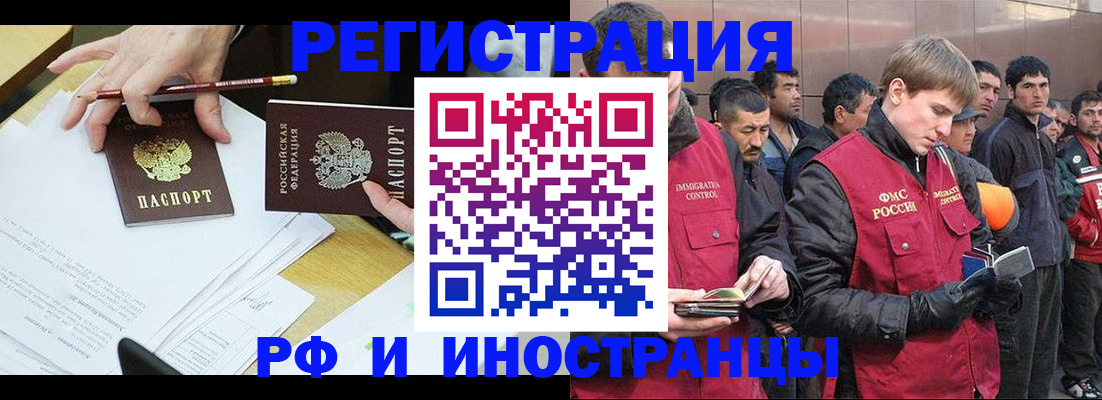 прописка регистрация в Ноябрьске