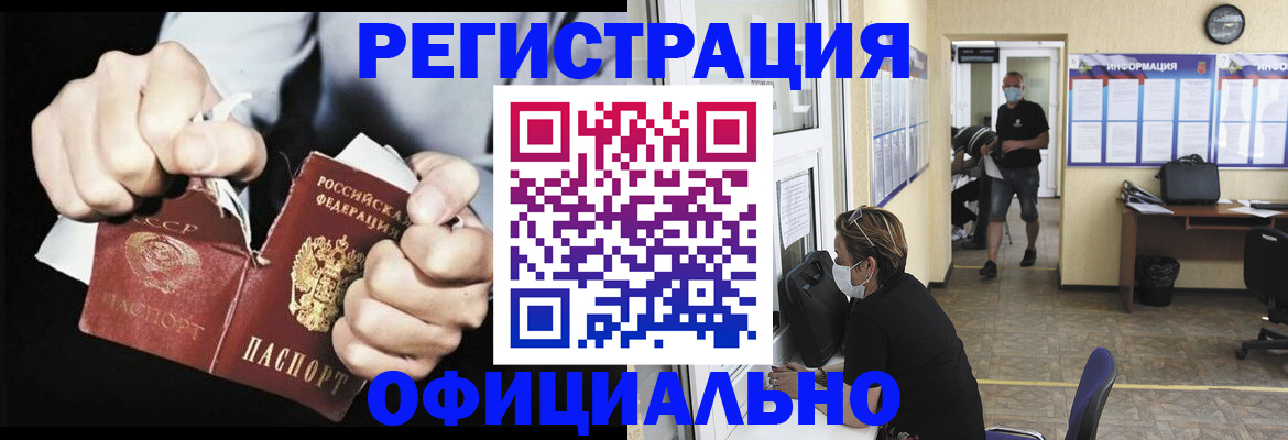 временная регистрация надежно в Ноябрьске